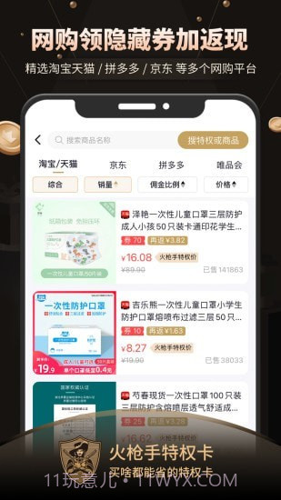 火枪手特权截图5 火枪手特权截图5