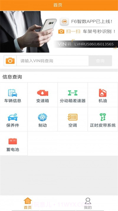 f6智数免费版截图2
