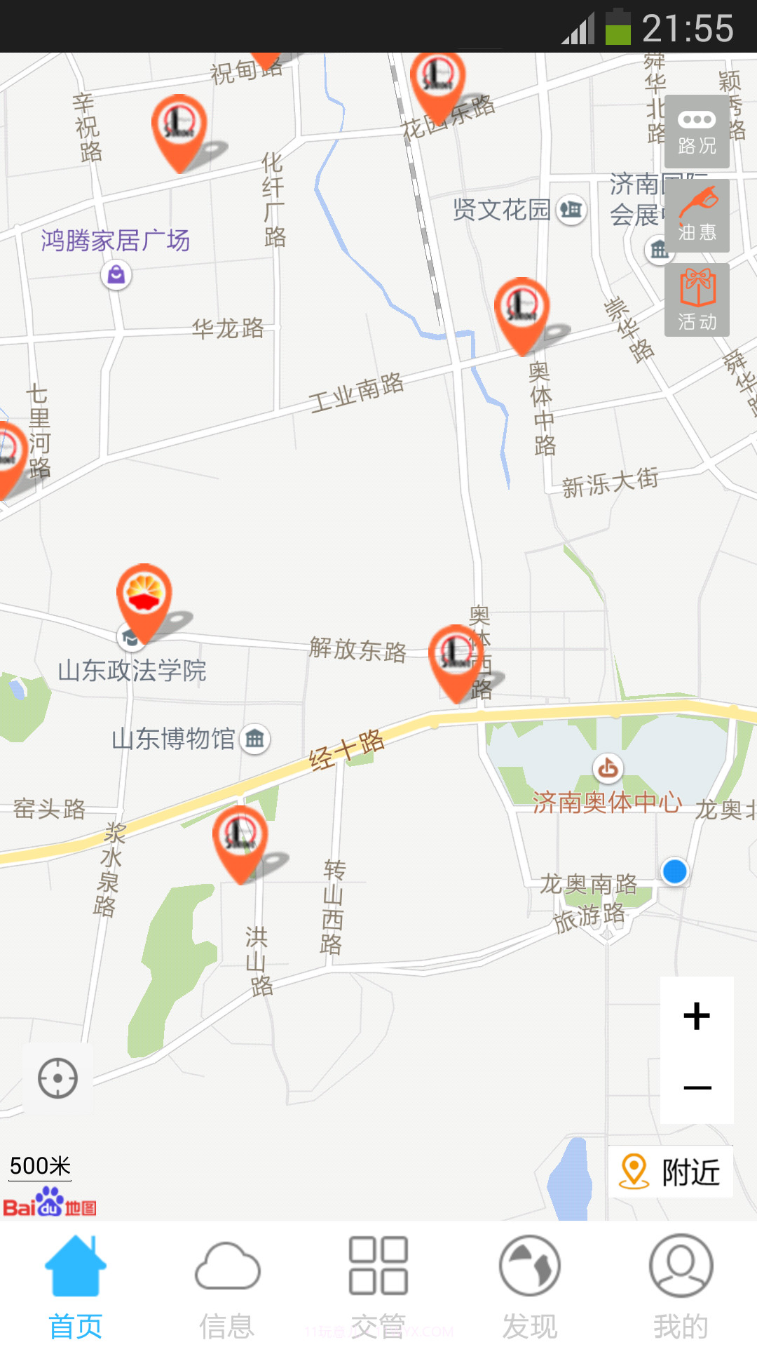 泉城行+截图2 泉城行+截图2