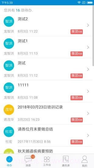 东阳光移动门户截图2