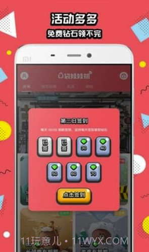 口袋抓娃娃(口袋抓娃娃无限金币版)截图2 口袋抓娃娃(口袋抓娃娃无限金币版)截图2