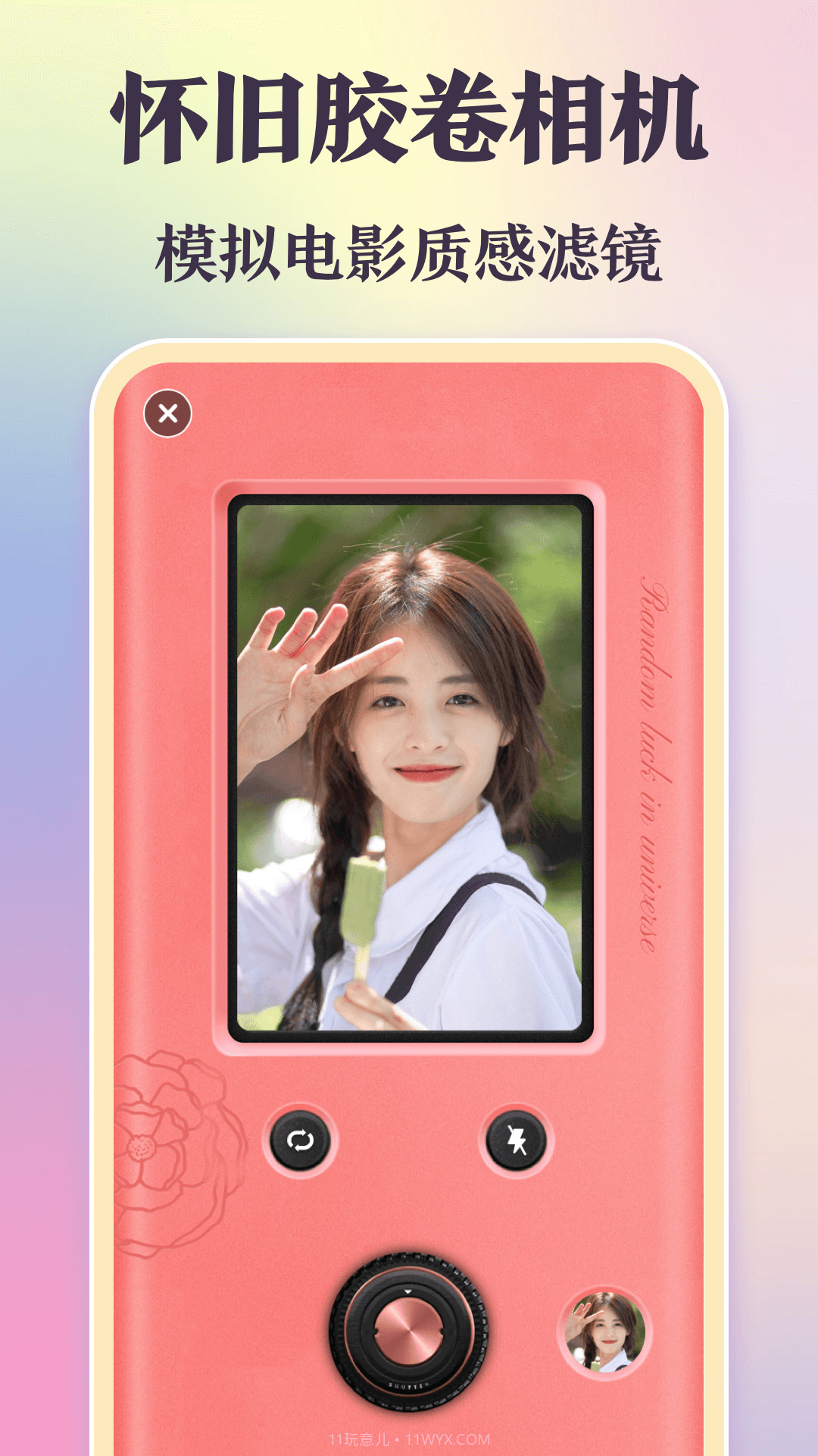 图片合成加边框截图3