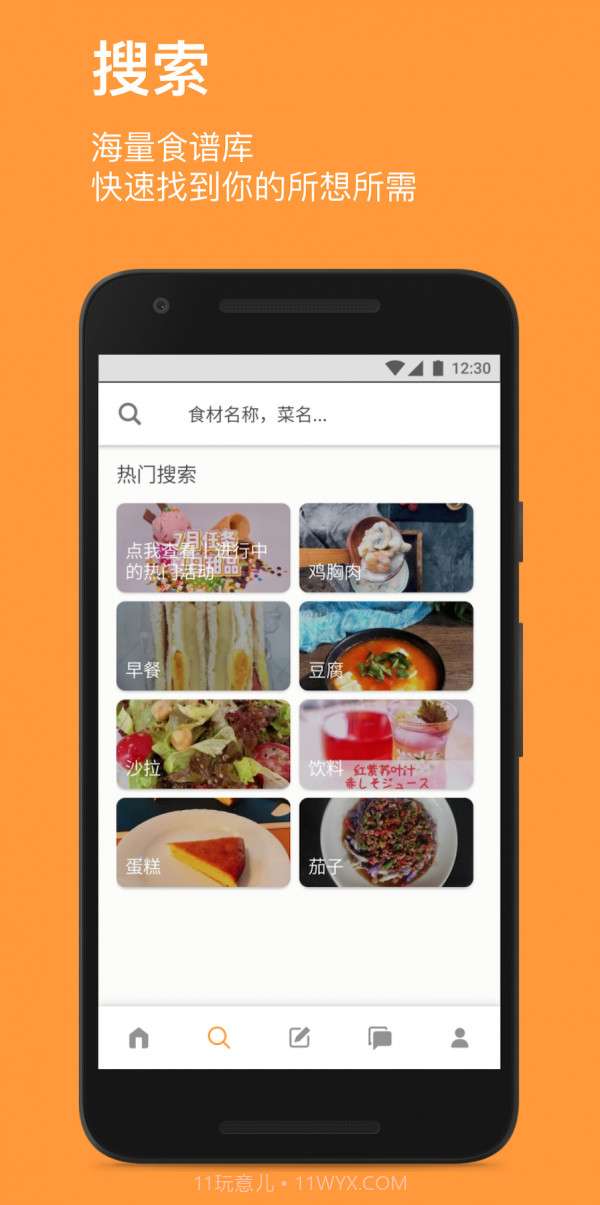 Cookpad截图3
