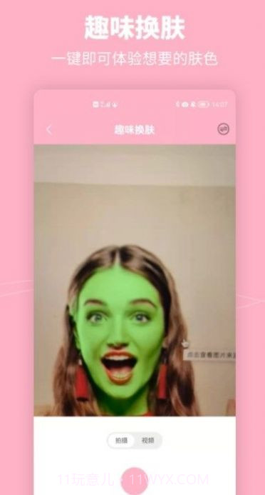 元气特效相机截图3