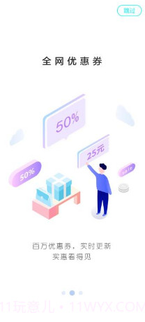 小马推荐(小马推荐清积碳产品)V1.9 安卓最新版截图1