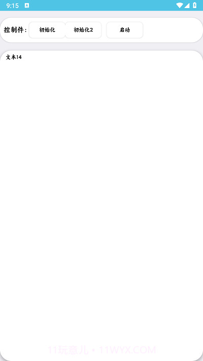 飓云盘截图2 飓云盘截图2