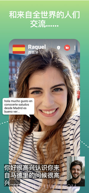 ablo聊天截图4 ablo聊天截图4