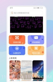 炫彩桌面截图4 炫彩桌面截图4