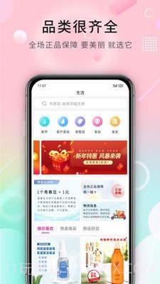 朱颜荟截图1 朱颜荟截图1