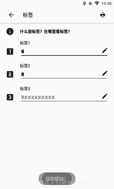 COC工具截图4