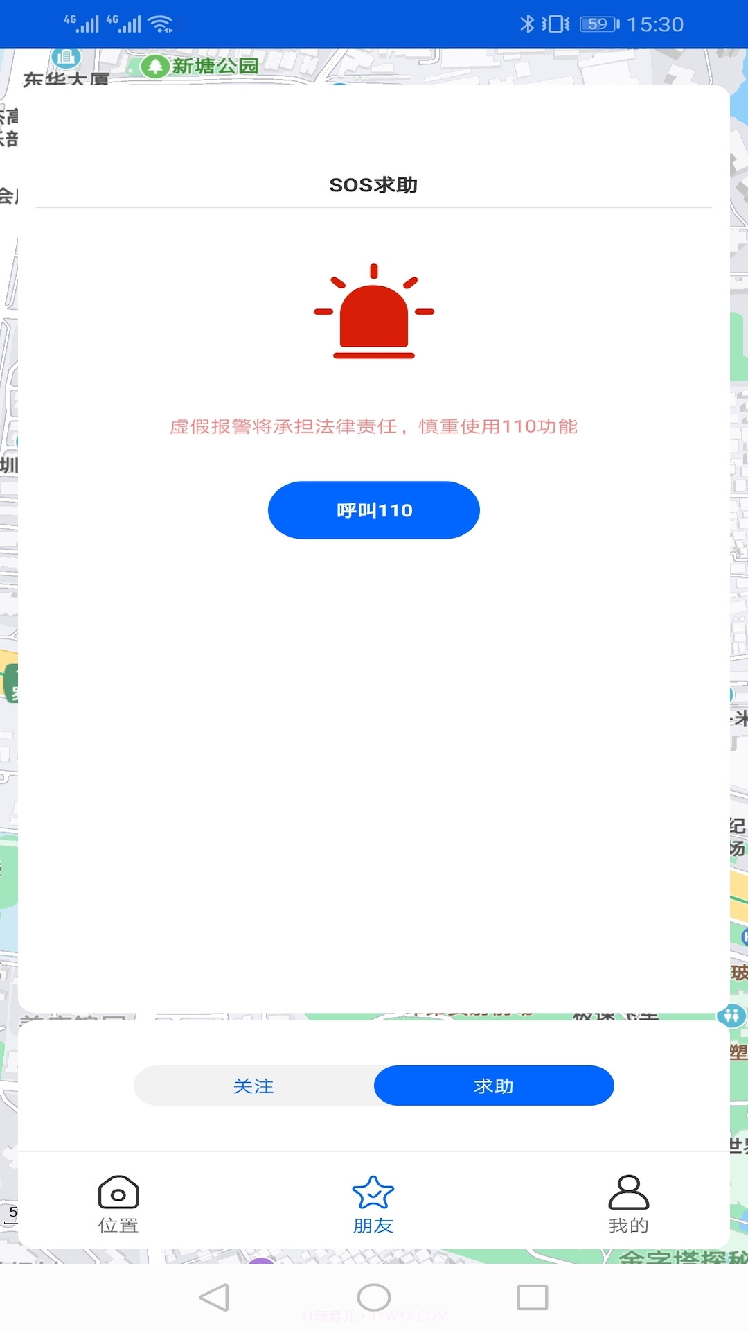 北蚪智寻截图1 北蚪智寻截图1