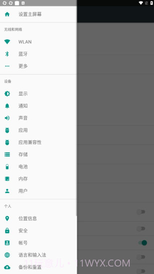 真实好友5.0截图2