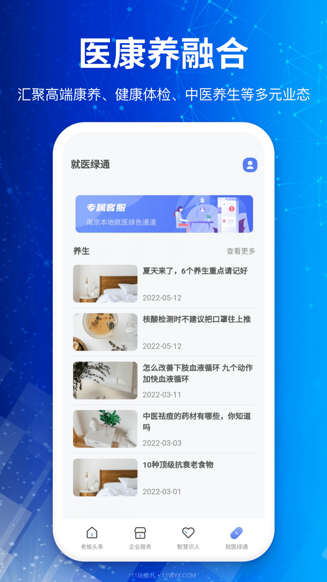 波世圈截图3 波世圈截图3