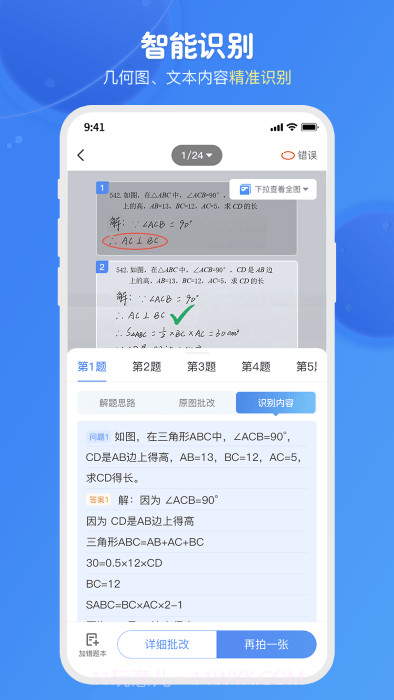爱学思智测星截图2 爱学思智测星截图2