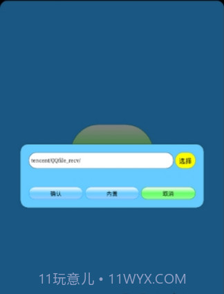 迷你世界打壳V1.9.1 安卓手机版截图3