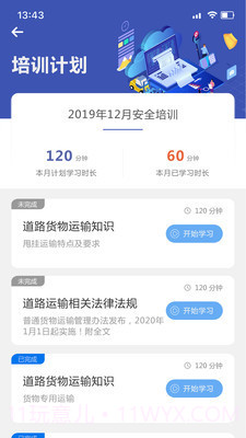 掌上学截图2 掌上学截图2