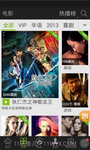 爱奇艺视频HD截图3