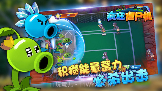 疯狂僵尸机 TV版截图3 疯狂僵尸机 TV版截图3