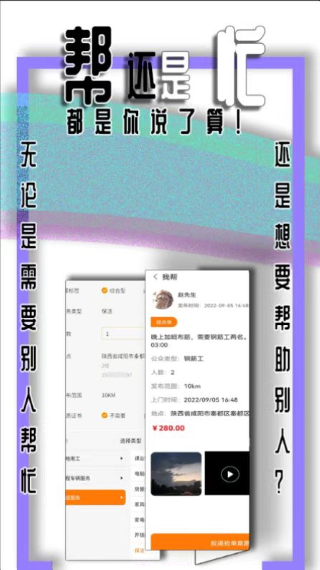 帮及截图1 帮及截图1