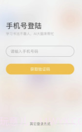字棒棒(字棒棒练字app)V1.1 安卓免费版截图3 字棒棒(字棒棒练字app)V1.1 安卓免费版截图3