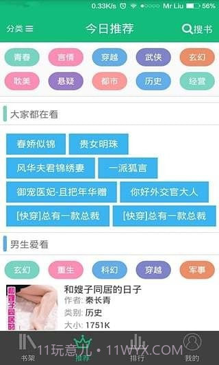 书包悦读截图2