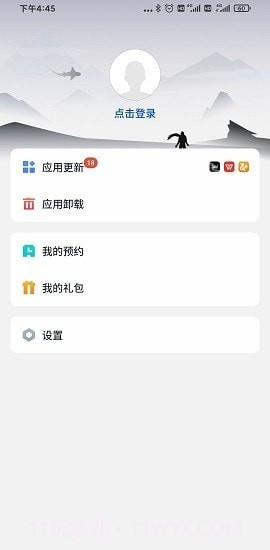 黑鲨应用市场截图2 黑鲨应用市场截图2