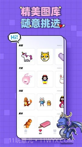 像素画生成器截图1 像素画生成器截图1