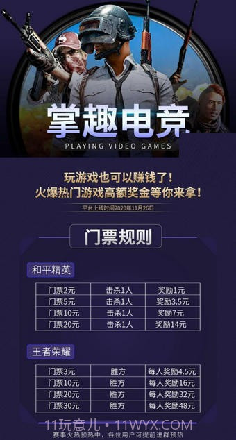 掌趣电竞截图2 掌趣电竞截图2