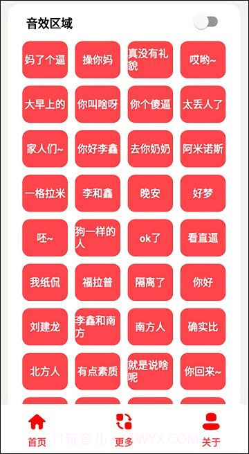 丽音盒截图3 丽音盒截图3
