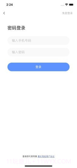 黄杉驾考截图4 黄杉驾考截图4