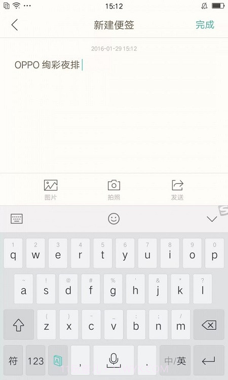 OPPO便签截图2 OPPO便签截图2