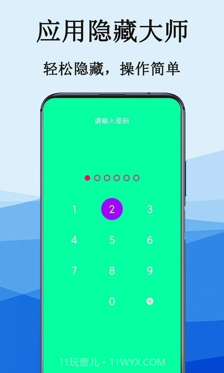 隐私电话计算器截图1