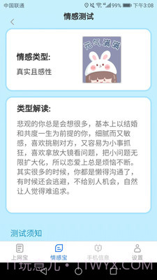 极速上网宝截图4