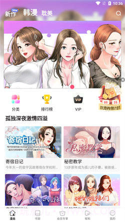 叮当网漫画截图1 叮当网漫画截图1