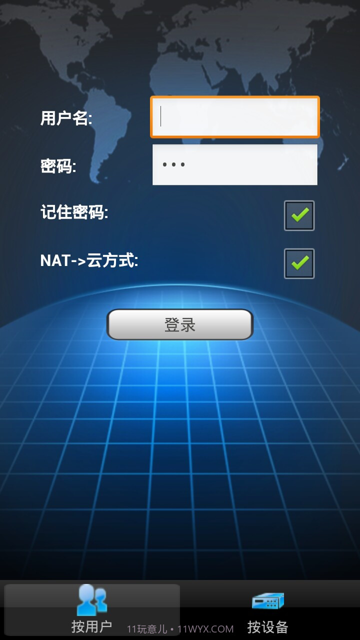 vMEyeSuper截图1 vMEyeSuper截图1