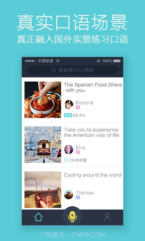 KK世界说截图1 KK世界说截图1