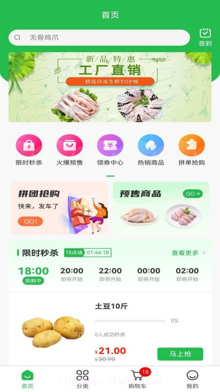 瑞鸿棠截图1 瑞鸿棠截图1