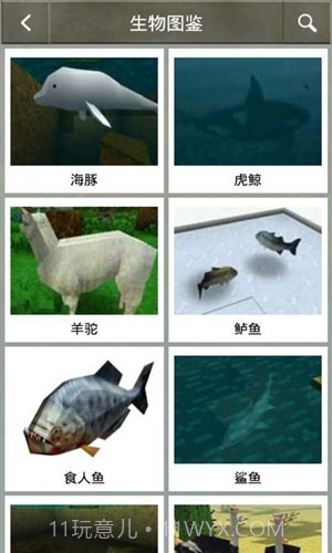 生存战争中文版攻略截图4