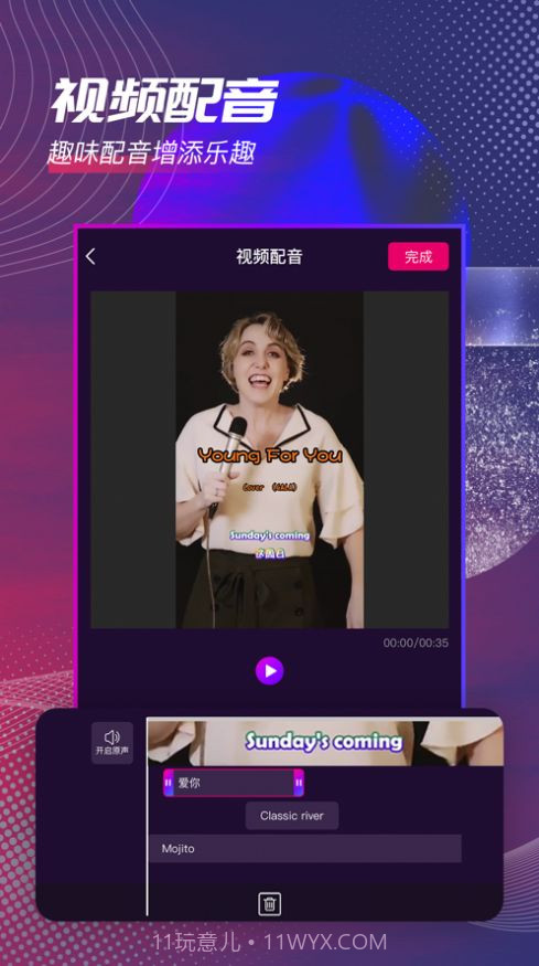 音频剪辑精灵截图4