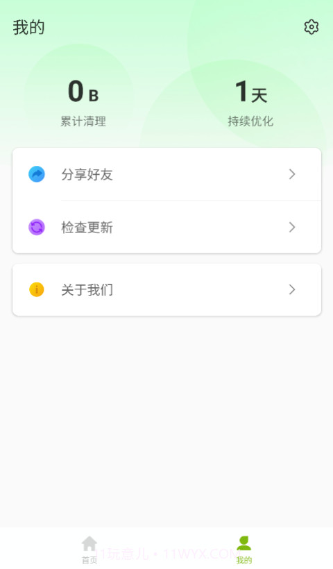 迅捷上网助手截图1 迅捷上网助手截图1