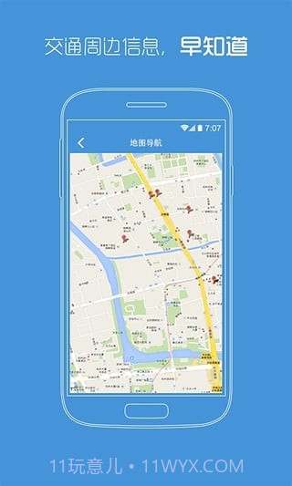 陕西省中医医院截图4