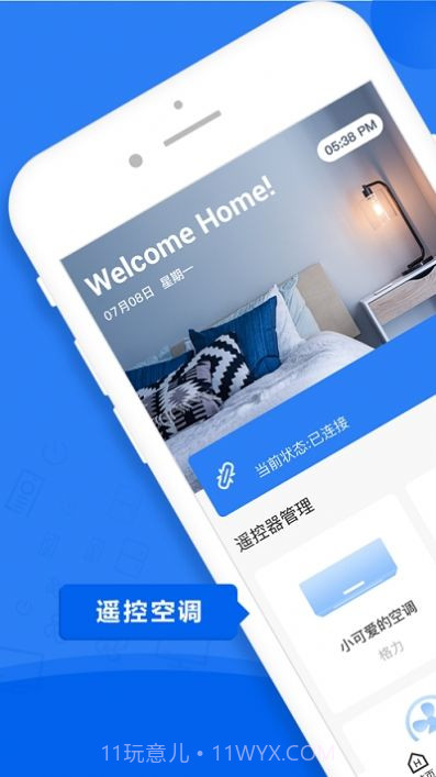 电信机顶盒遥控器截图3 电信机顶盒遥控器截图3