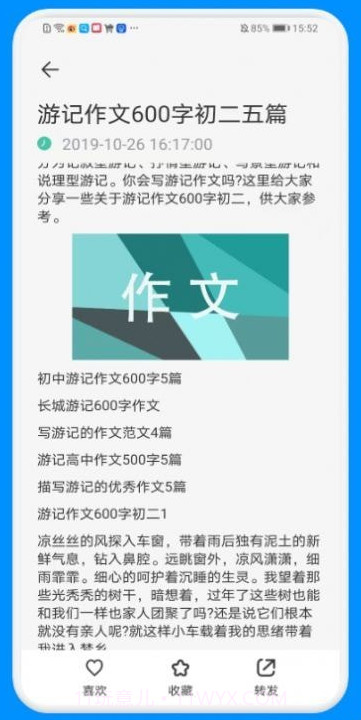 学生智慧学习截图1