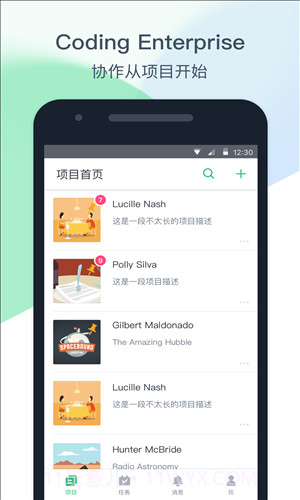 Coding企业版截图5