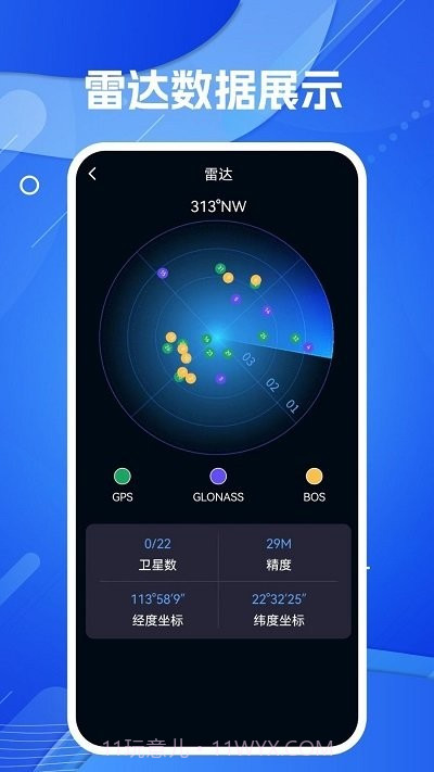 天眼ar实景导航截图4