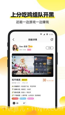 小鹿陪玩截图4
