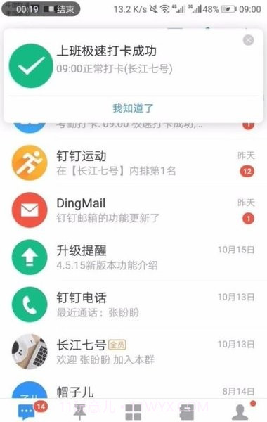 FreeClockIn截图3 FreeClockIn截图3
