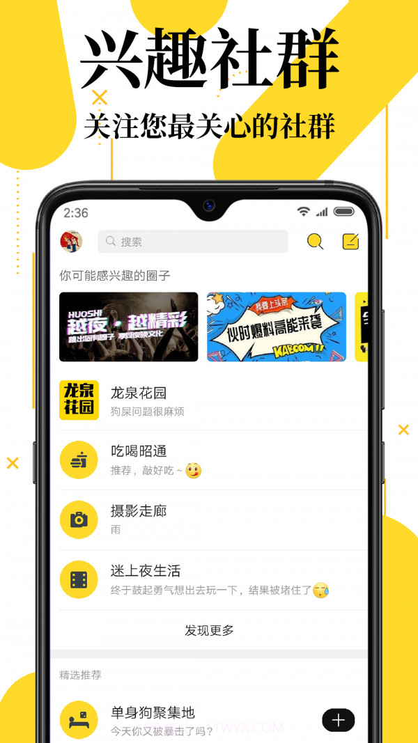 伙时昭通截图2 伙时昭通截图2