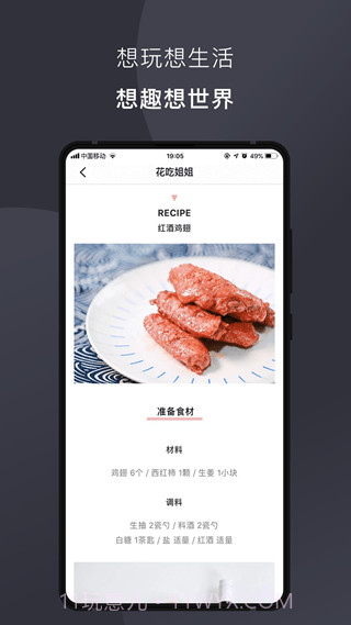 想生活截图1 想生活截图1