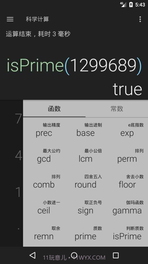 黑暗计算器截图2 黑暗计算器截图2